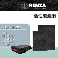 適用 Hitachi 日立 KPI-153H KPI-253H 對應PM2.5 全熱交換器 活性碳濾網 濾芯 濾心