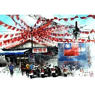 【玲廊滿藝】(阿力)余思瑩-桃園龍岡國旗屋39x27cm