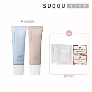 【SUQQU】晶采護手霜買一送4# 穩香
