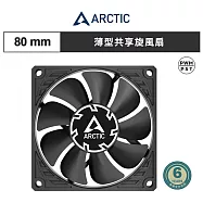 【ARCTIC】P8 slim PWM PST 薄型 8公分聚流共享風扇|樂維科技官方公司貨 黑色