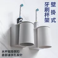 磁吸漱口杯免釘牆無痕壁掛式牙刷杯架