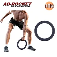 【AD-ROCKET】矽膠甜甜圈啞鈴/啞鈴/壺玲/重訓/健身/腹肌/肌力訓練(10磅)(兩色任選) 黑色