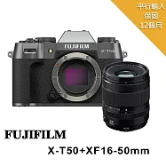 FUJIFILM 富士 X-T50+XF16-50mm*(平行輸入)~送SD128G卡+副電+座充+雙鏡包+大型腳架+拭鏡筆+背帶+大吹球清潔組 無 X-T50