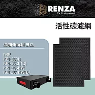 適用 Hitachi 日立 KPI-353H KPI-353H(B) 對應PM2.5全熱交換器 活性碳濾網 濾芯 濾心