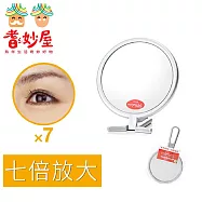 【耆妙屋】日本製七倍放大化妝折鏡(可折立/可手持)