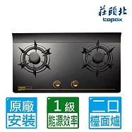 【莊頭北】一級單環二口玻璃檯面爐 TG-8507G(天然瓦斯)