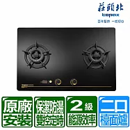 【莊頭北】雙控安全定時大面板黑色玻璃檯面爐(TG-8323G天然瓦斯)