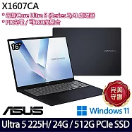 【記憶體升級】ASUS華碩 X1607CA-0021B225H 16吋/Ultra 5 225H/24G/512G SSD/Win11/ AI效能筆電
