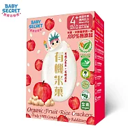 【BABY SECRET 寶寶的秘密】有機米菓盒裝 蘋果