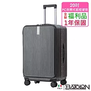 【全新福利品 20吋】 寰宇世界前開PC鋁框硬殼箱/行李箱(7色任選) 紳士灰