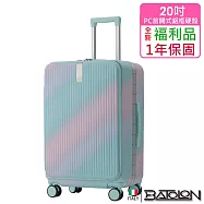 【全新福利品 20吋】 寰宇世界前開PC鋁框硬殼箱/行李箱(7色任選) 漸層粉綠