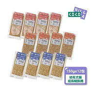 貓狗鮮食主餐12入組合【幼犬幼貓成長補給3口味各4入】無穀鮮食/寵物鮮食/狗主食/貓濕食/貓狗適用(*目前火雞肉停產.更換成其他口味*)