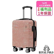 【全新福利品 16吋】漫遊記ABS拉鍊硬殼箱/行李箱 (4色任選) 櫻花粉