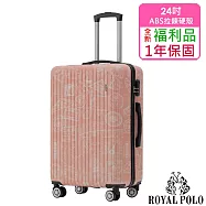 【全新福利品 24吋】漫遊記ABS拉鍊硬殼箱/行李箱 (4色任選) 櫻花粉