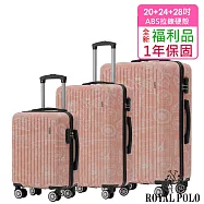 【全新福利品 20+24+28吋】漫遊記ABS拉鍊硬殼箱/行李箱 (4色任選) 櫻花粉
