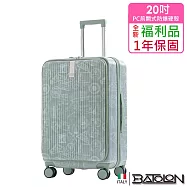 【全新福利品 20吋】 遊遍天下加大PC防爆拉鍊硬殼箱/行李箱 (3色任選) 玉青
