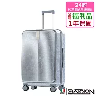 【全新福利品 24吋】 遊遍天下加大PC防爆拉鍊硬殼箱/行李箱 (3色任選) 閃耀銀