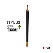 [ZIYA] 紅外線光學式觸控筆 鋁合金筆身 雙頭原木 櫸木款 冷酷黑