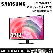 ★雙12優惠★ Samsung 三星 37吋 S37D702EAC ViewFinity S7 UHD 高解析度平面顯示器 S70D LS37D702EACXZW