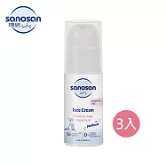德國【sanosan 珊諾】baby re:mind極潤舒緩保濕面霜 50ml (3入組)