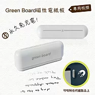 【Green Board】磁性電紙板專用6.5cm小板擦 E6