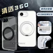 VOORCA 清透360 iPhone 17e/16e 共用 旋轉磁吸立架 抗發黃軍規防摔殼 透黑