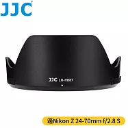 JJC副廠Nikon遮光罩相容尼康原廠HB-87遮光罩LH-HB87(適Z 24-70mm f/2.8 S鏡頭)太陽罩lens hood