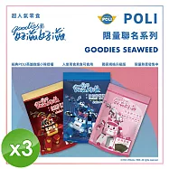 【好滋好滋】POLI聯名款酥脆海苔重量包(60g/包)x3包 口味平均出貨