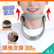 【QiMart】可調節防低頭神器頸椎支撐架(B款)x4入
