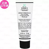 Kiehl’s契爾氏96小時長效清爽抗異味亮白體香劑(75ml)(公司貨)