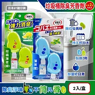 (2盒任選超值組)日本ST雞仔牌-黏貼吊掛兩用強力消臭垃圾桶液體芳香劑3.2mlx2入/盒(垃圾廚餘桶脫臭劑,無蓋回收桶淨味貼,除食物殘渣餿氣,長效清新約30天) 柑橘薄荷(綠)*2盒