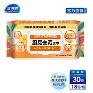 【立得清】廚房去污濕巾(30抽x18包)