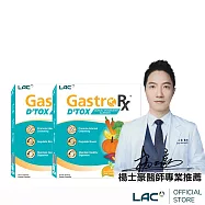 【LAC利維喜】即期品 順暢果凍20包-蜜桃口味x2入組(540天醱酵/5色植化素/高酵專利/醫生推薦)