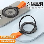 【Parkour X 跑酷】日式高質感洋太MagSafe魔吸旋轉支架 (提繩防摔手機支架 磁吸支架) 夕陽黑洞