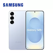 Samsung Galaxy S25+ 5G (12G/512G) 智慧型手機 冰藍