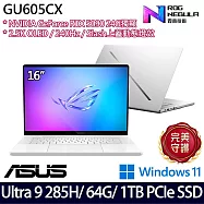 【ASUS】華碩 GU605CX-0038H285H-NBLO 16吋/Ultra 9 285H/64G/1TB SSD/RTX5090/Win11/ AI電競筆電