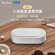 EraClean 小米超音波清洗機 GA01 304不鏽鋼 超聲波清潔 低分貝 觸控按鍵 奈米清潔油汙污垢及氧化層 去除異味 快速乾淨 超音波護理 眼鏡清洗機 首飾清洗機