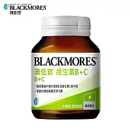 澳佳寶Blackmores B+C (60錠)