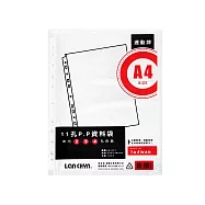 連勤 P.P A4 11孔資料袋(100張/包)長305&times;寬235mm厚度0.035mm/LC-011-1