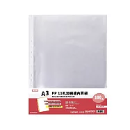 連勤 LANCHYN P.P 11孔A3資料袋(100張/包)長425&times;寬320mm LC-011-A3