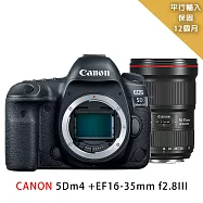 Canon EOS 5D Mark IV/5D4+EF16-35mm L f2.8III(平行輸入)-送大吹球+細纖維拭鏡布+極細毛刷+數位清潔液組 無 黑色