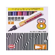 【LIBERTY】利百代 油性 嘜克筆 麥克筆 1mm圓尖 8色組 / 盒 900F