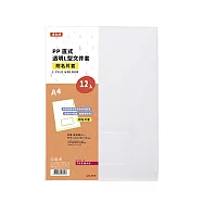 連勤 透明L型文件套(附名片袋)長305×寬235mm 12入/包E315 平均配色