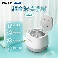 EraClean 世淨 超音波清洗機 GT01 UVC燈殺菌 清潔殺菌二合一 不鏽鋼清洗槽 超聲波清潔 一鍵啟動定時 奈米清潔油汙污垢及氧化層 去除異味