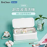 EraClean超音波清洗機 GW06 304不鏽鋼 Type-C充電 超聲波清潔 低分貝 觸控按鍵 奈米清潔油汙污垢及氧化層 去除異味 快速乾淨 超音波護理 眼鏡清洗機