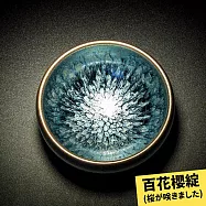 【TEA Dream】日式質感屋燒幻感建盞主人杯茶杯 (將軍杯 陶瓷功夫茶具 茶盞) 百花櫻綻