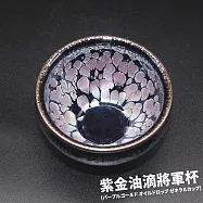 【TEA Dream】日式質感屋燒幻感建盞主人杯茶杯-紫金油滴將軍杯 (將軍杯 陶瓷功夫茶具 茶盞)
