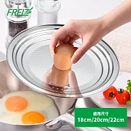 【日本和平金屬FREIZ】日本製不鏽鋼鎚目紋通用鍋蓋18cm/20cm/22cm 不鏽鋼色