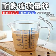 【GlassKing】一屋窑 FH-3439M 500ml 耐熱玻璃量杯 烘焙量杯 耐熱量杯 麵粉量杯 玻璃量杯 刻度量杯