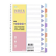 連勤 LANCHYN P.P 29孔"通用型"十段分段卡(A4)長297&times;寬226mm LC-010P-29